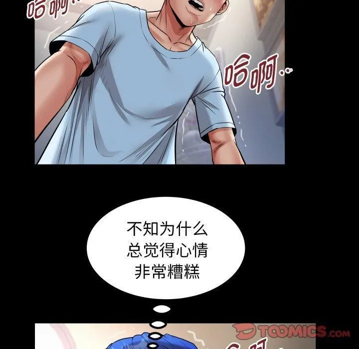 私密的牵绊第49話