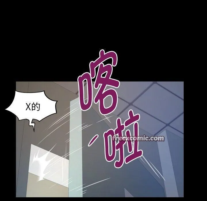 私密的牵绊第49話
