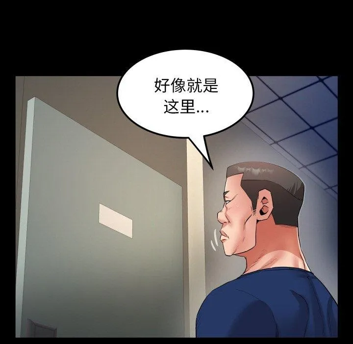 私密的牵绊第49話