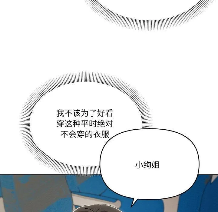 家人之间这样不好吧第40話