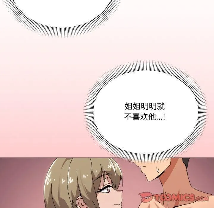 家人之间这样不好吧第40話