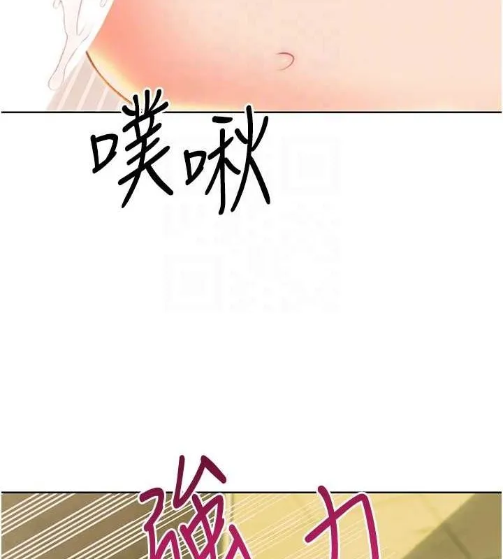 性運刮刮樂第52話-惹我生氣的「處罰」