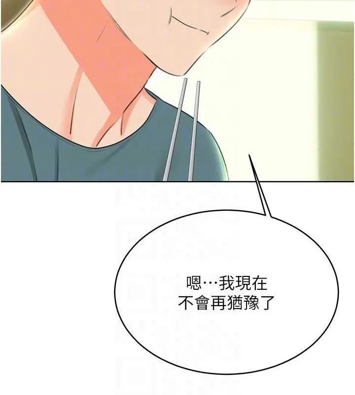 性運刮刮樂第52話-惹我生氣的「處罰」