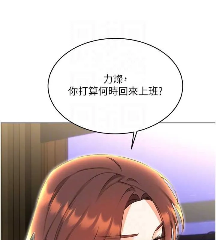 性運刮刮樂第52話-惹我生氣的「處罰」