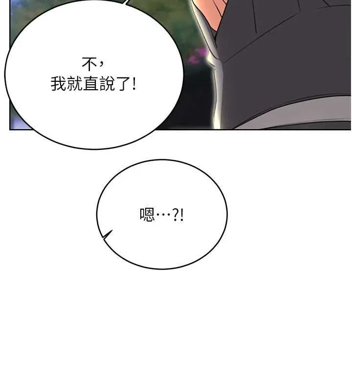性運刮刮樂第52話-惹我生氣的「處罰」