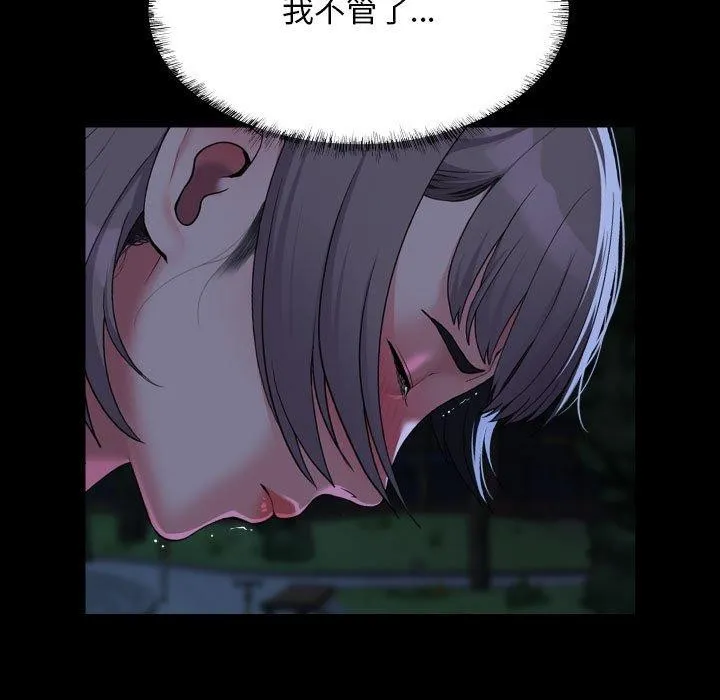 敲開你的門第134話