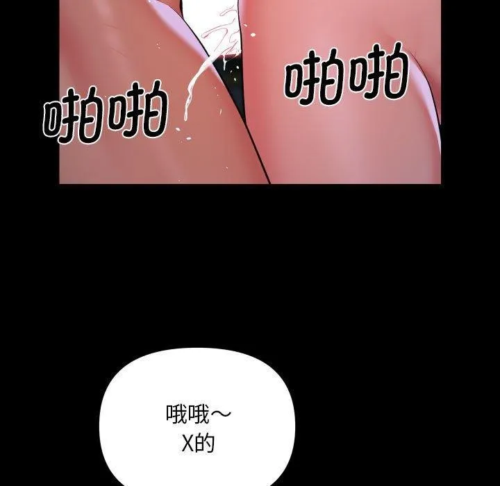 敲開你的門第134話