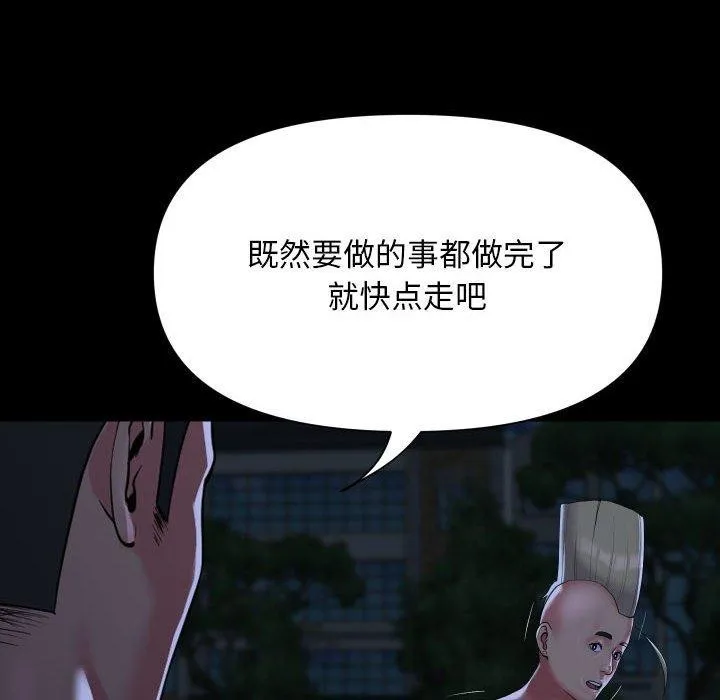 敲開你的門第134話