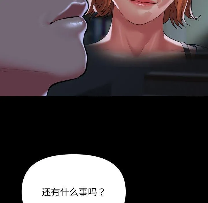 敲開你的門第134話