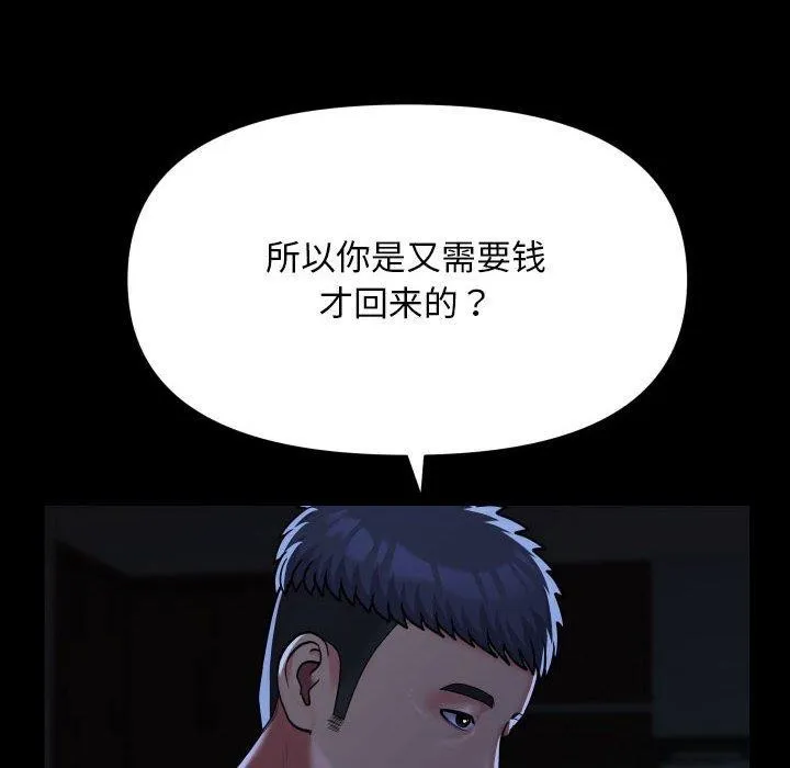 敲開你的門第134話