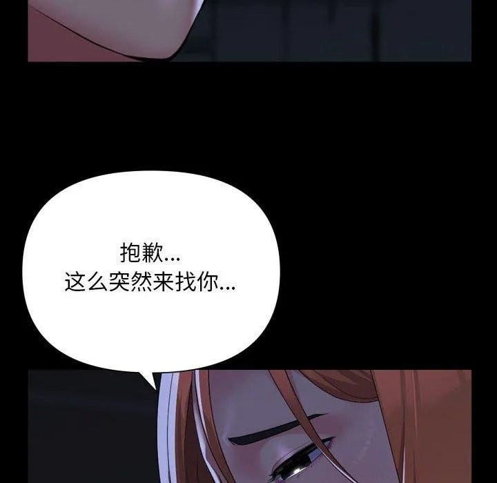 敲開你的門第134話