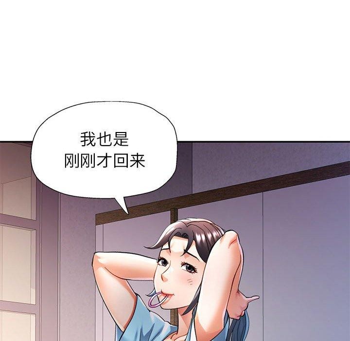 可以爱你吗第47話