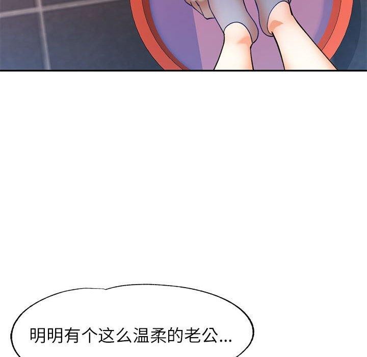 可以爱你吗第47話