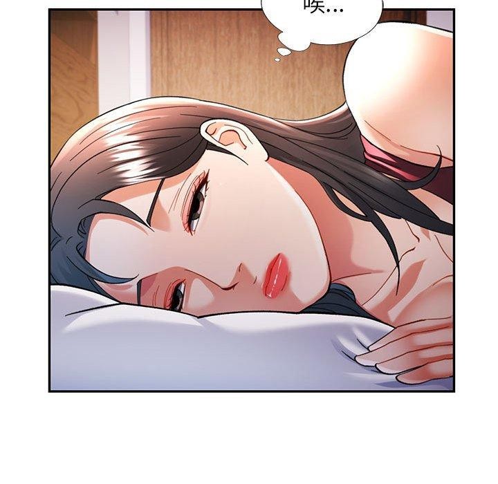可以爱你吗第47話