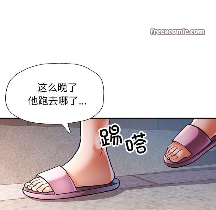 可以爱你吗第47話