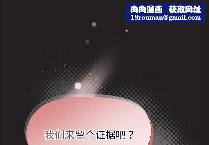 和美女上司玩游戏第46話