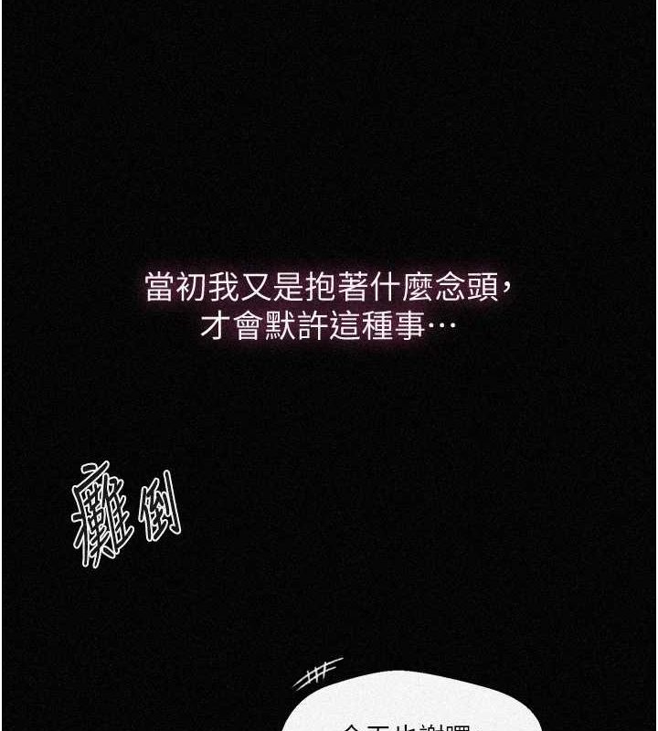 秘密教学第263話-趁大家都不在&hellip;