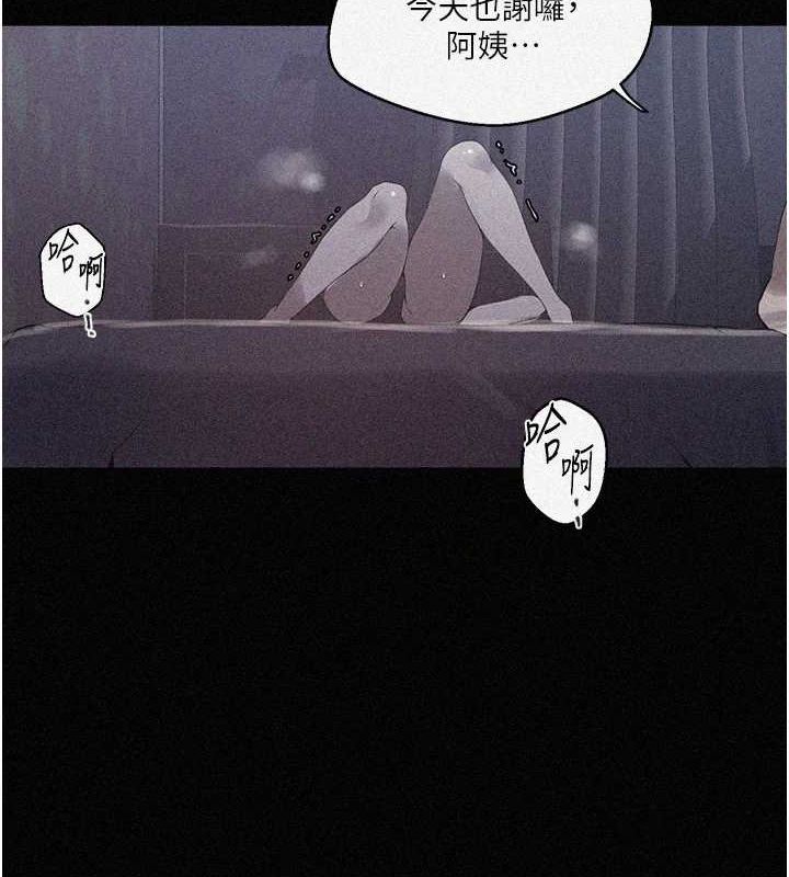 秘密教学第263話-趁大家都不在&hellip;