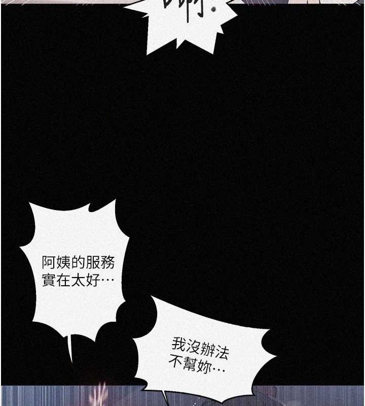 秘密教学第263話-趁大家都不在&hellip;