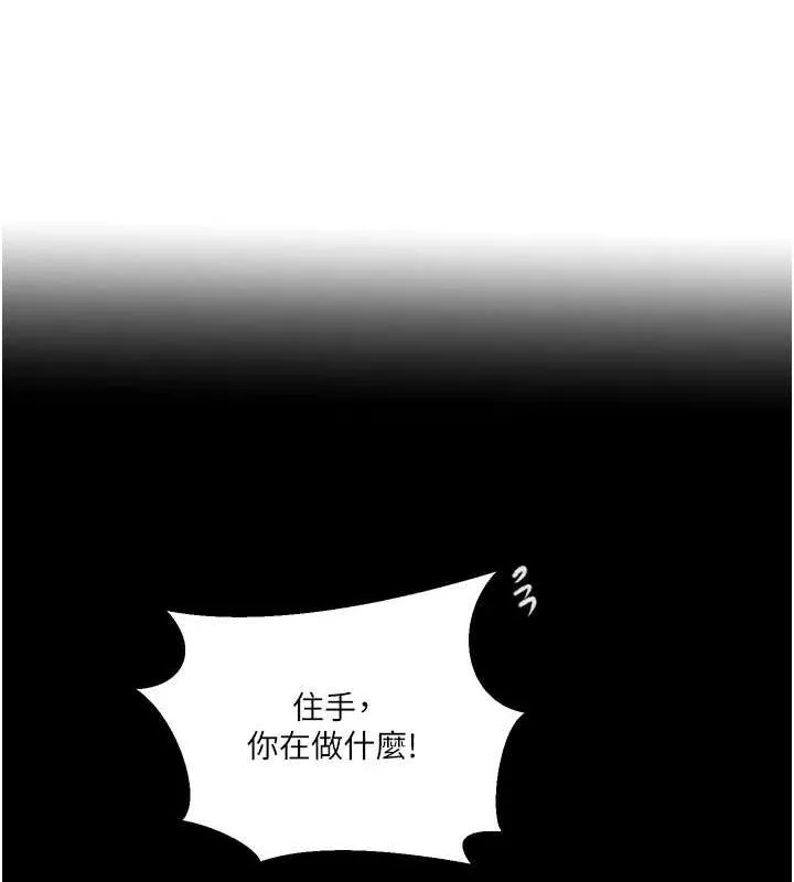 秘密教學第263話-趁大家都不在&hellip;