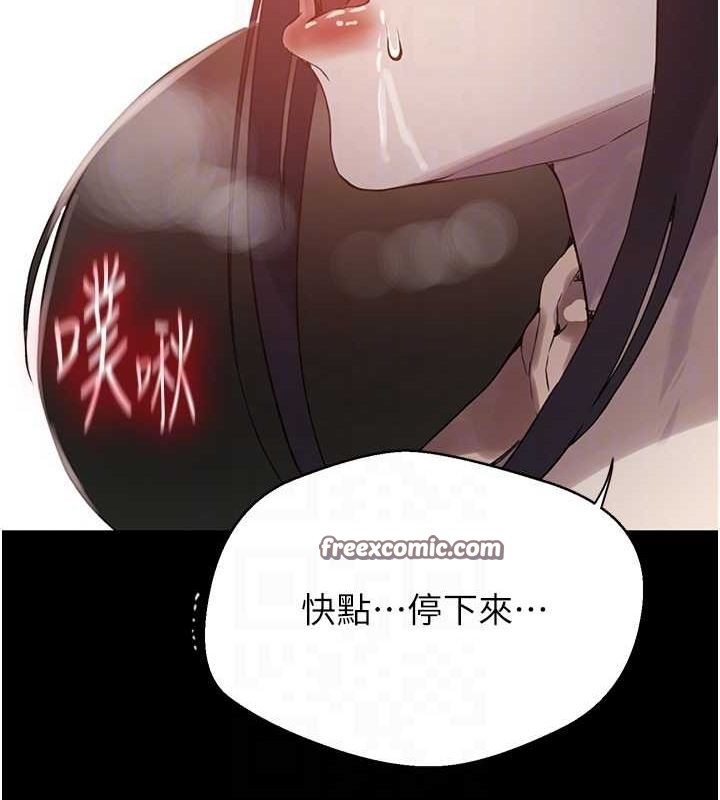 秘密教学第263話-趁大家都不在&hellip;