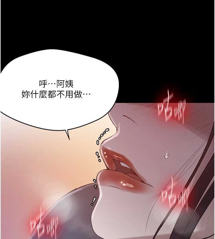 秘密教学第263話-趁大家都不在&hellip;