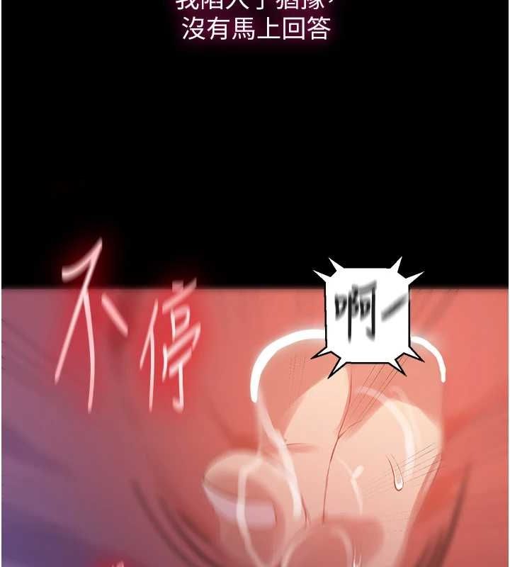 秘密教学第263話-趁大家都不在&hellip;