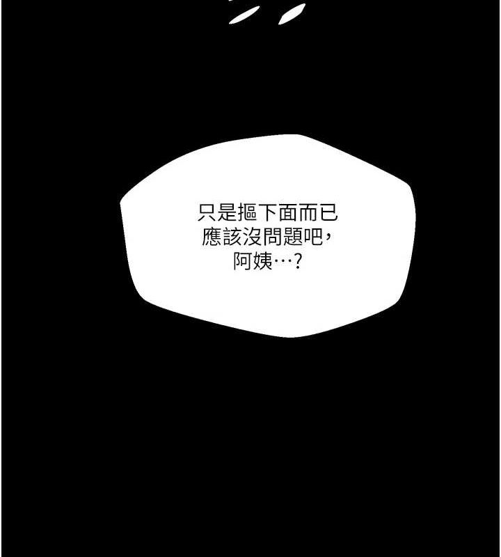 秘密教学第263話-趁大家都不在&hellip;