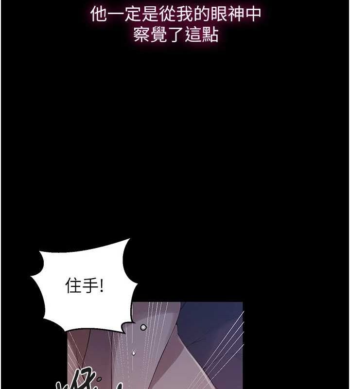 秘密教学第263話-趁大家都不在&hellip;
