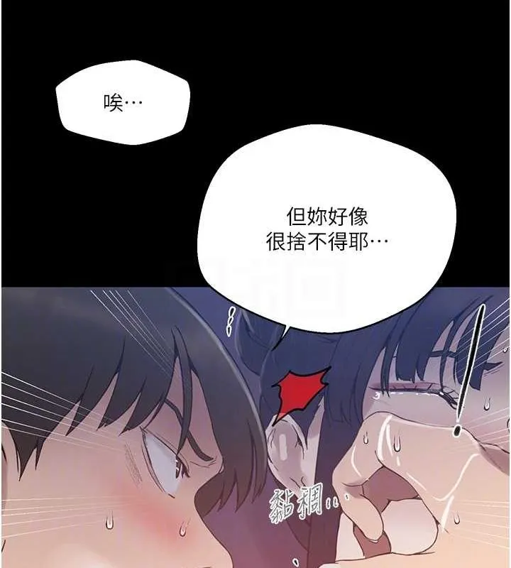 秘密教學第263話-趁大家都不在&hellip;