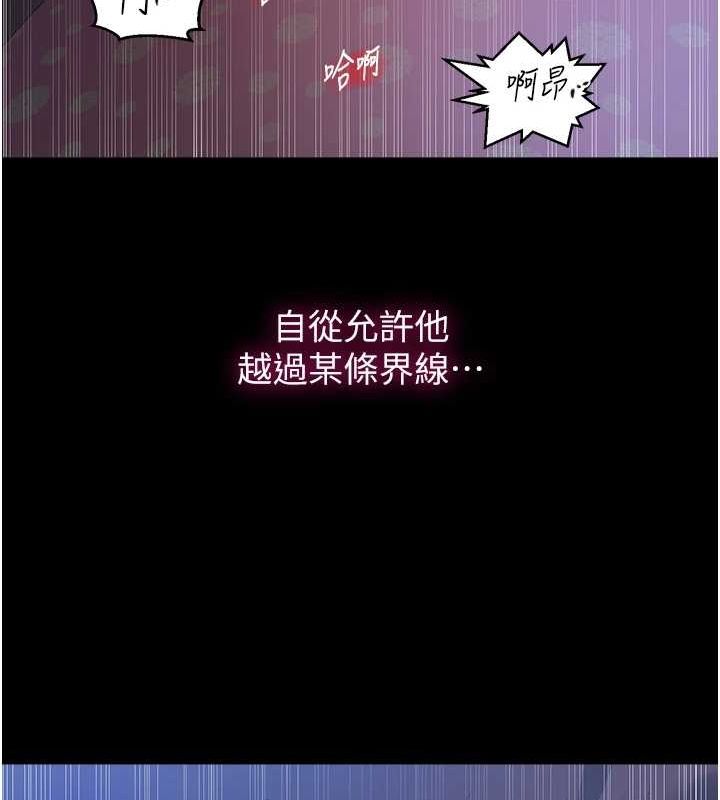 秘密教学第263話-趁大家都不在&hellip;