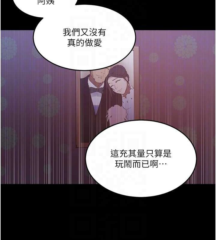 秘密教學第263話-趁大家都不在&hellip;
