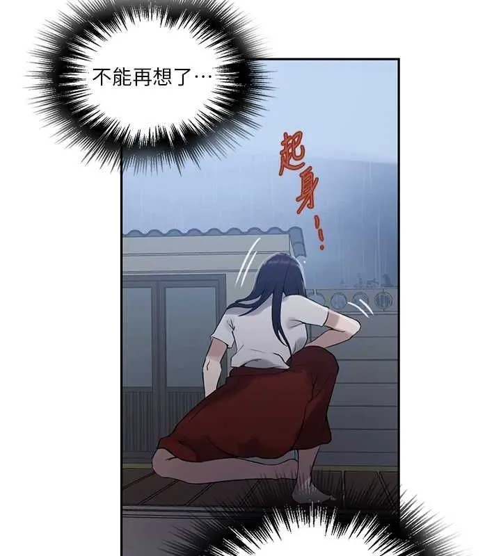 秘密教學第263話-趁大家都不在&hellip;