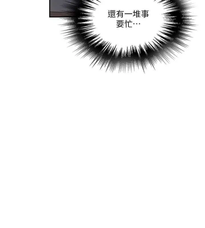 秘密教學第263話-趁大家都不在&hellip;