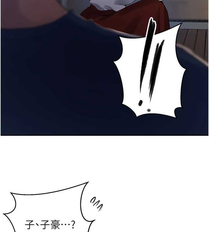秘密教学第263話-趁大家都不在&hellip;