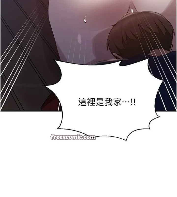 秘密教學第263話-趁大家都不在&hellip;
