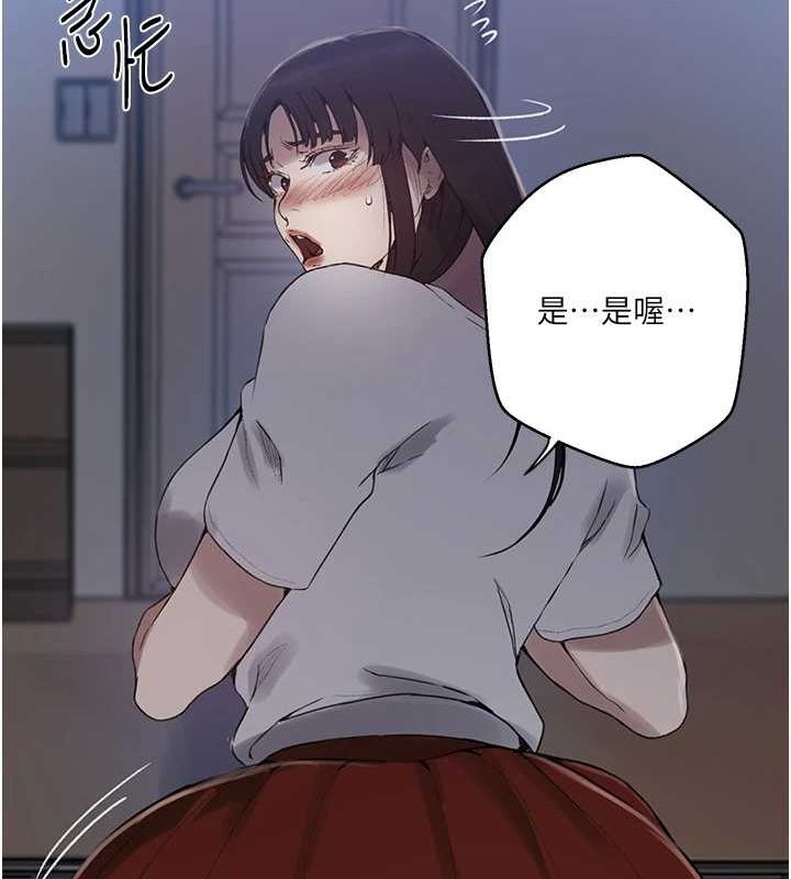 秘密教学第263話-趁大家都不在&hellip;