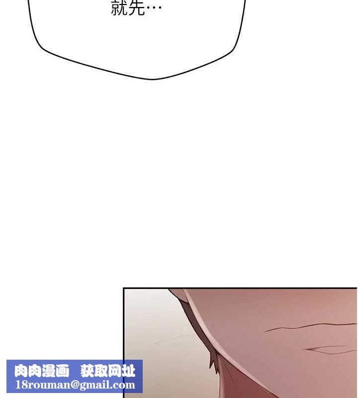秘密教学第263話-趁大家都不在&hellip;