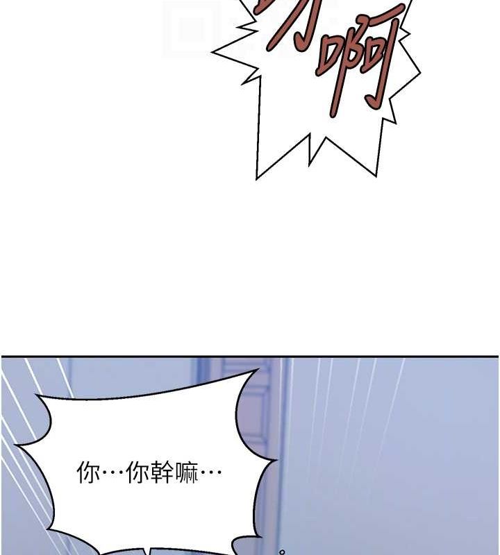 秘密教学第263話-趁大家都不在&hellip;