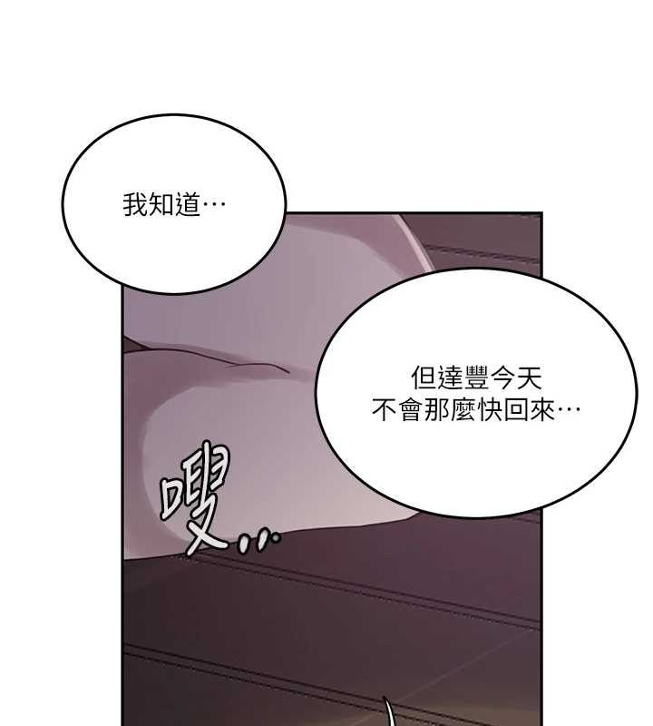 秘密教学第263話-趁大家都不在&hellip;