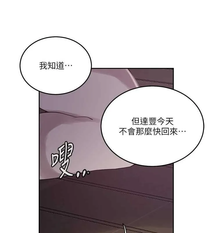 秘密教學第263話-趁大家都不在&hellip;