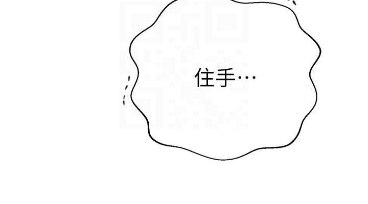 秘密教学第263話-趁大家都不在&hellip;