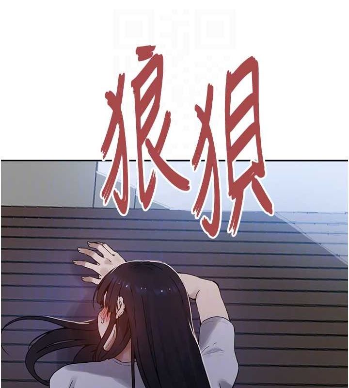 秘密教学第263話-趁大家都不在&hellip;