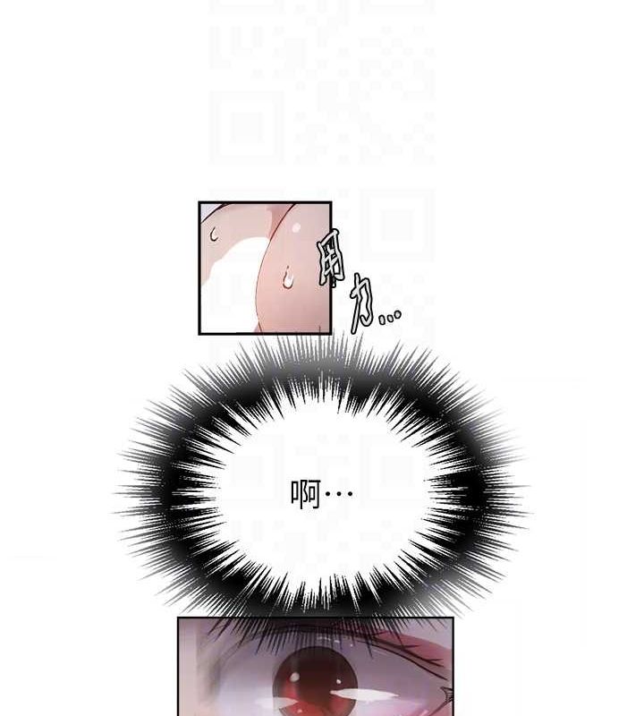 秘密教学第263話-趁大家都不在&hellip;