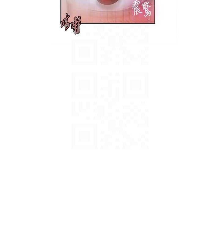 秘密教学第263話-趁大家都不在&hellip;