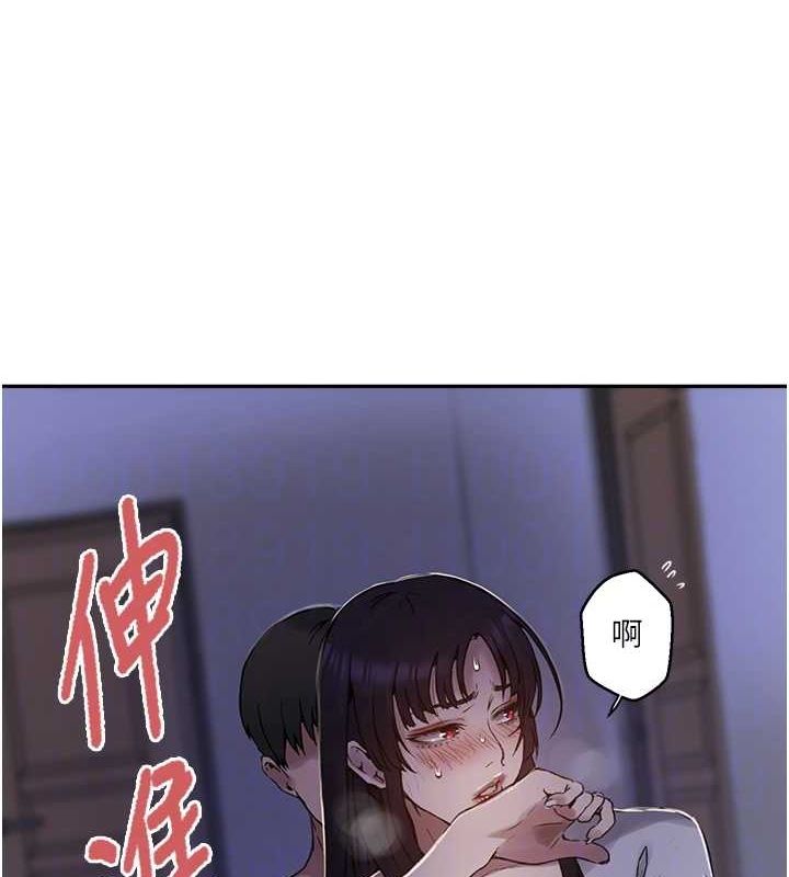 秘密教学第263話-趁大家都不在&hellip;