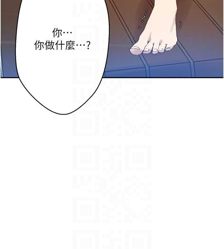 秘密教学第263話-趁大家都不在&hellip;
