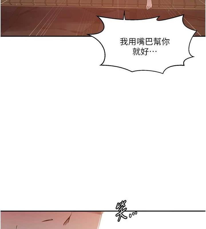 秘密教学第263話-趁大家都不在&hellip;