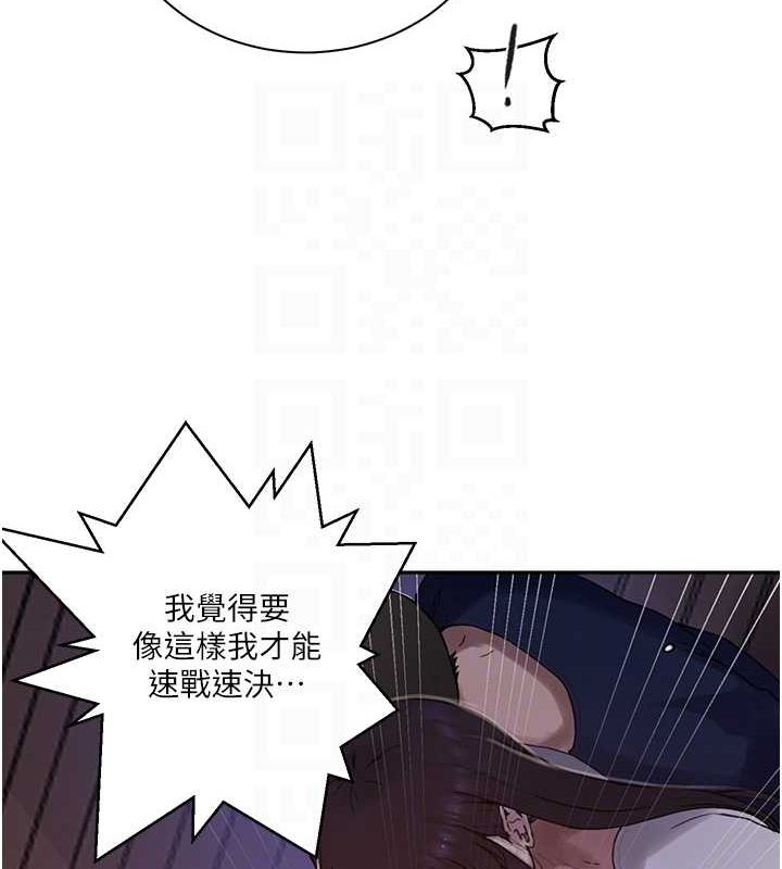 秘密教学第263話-趁大家都不在&hellip;