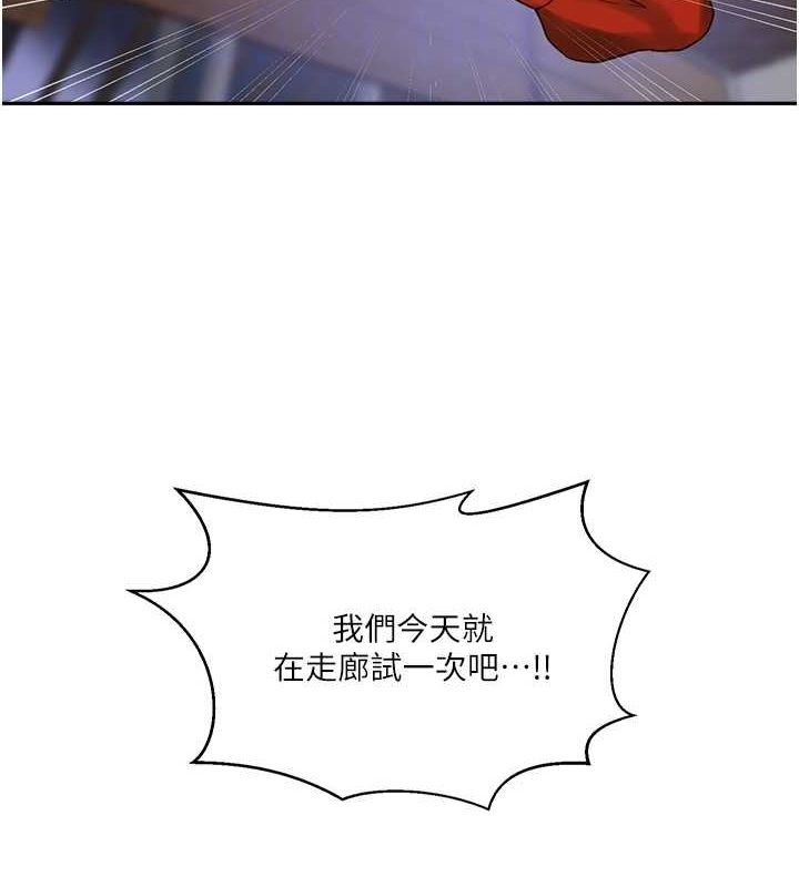 秘密教学第263話-趁大家都不在&hellip;